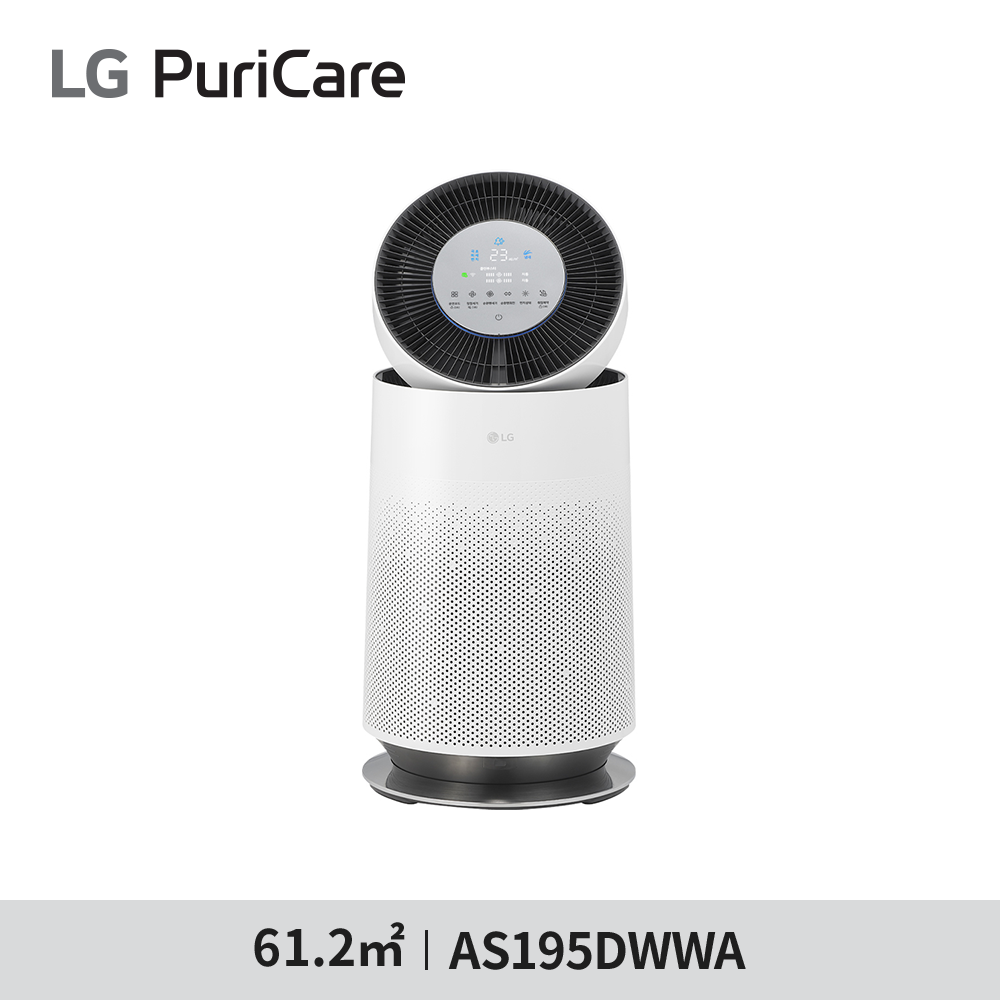 [LG 전자] LG 퓨리케어 AI 360˚ 공기청정기 플러스 AS195DWWA - 19평형
