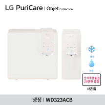 [구독] LG 퓨리케어 오브제컬렉션 정수기 WD323ACB - 맞춤 출수 / 냉정